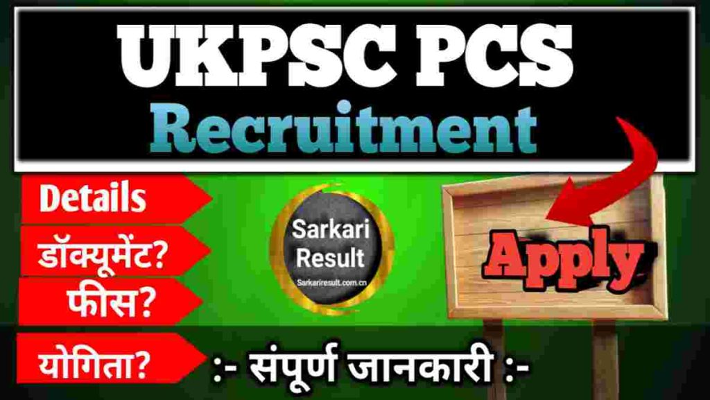 UKPSC PCS Mains Syllabus 2025 – Detailed Exam Pattern and Syllabus, Posts 123