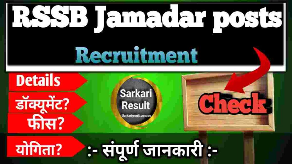 👮 Rajasthan RSSB Jamadar Recruitment 2024 – Apply Online for 72 Posts, Jamadar Work