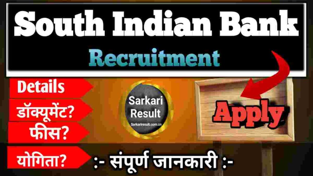 Operations Officer Job Description – South Indian Bank Junior Officer (Operations) Vacancy 2025