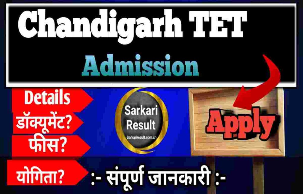 Chhattisgarh TET 2025 – CG TET Exam Date, Eligibility, Syllabus, Fees & Apply Online