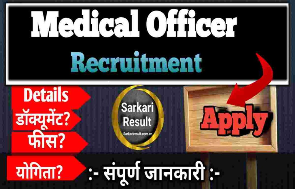 Nursing Officer Eligibility 2025 – UKMSSB Nursing Officer Recruitment, Qualification, Apply Online, Posts 587