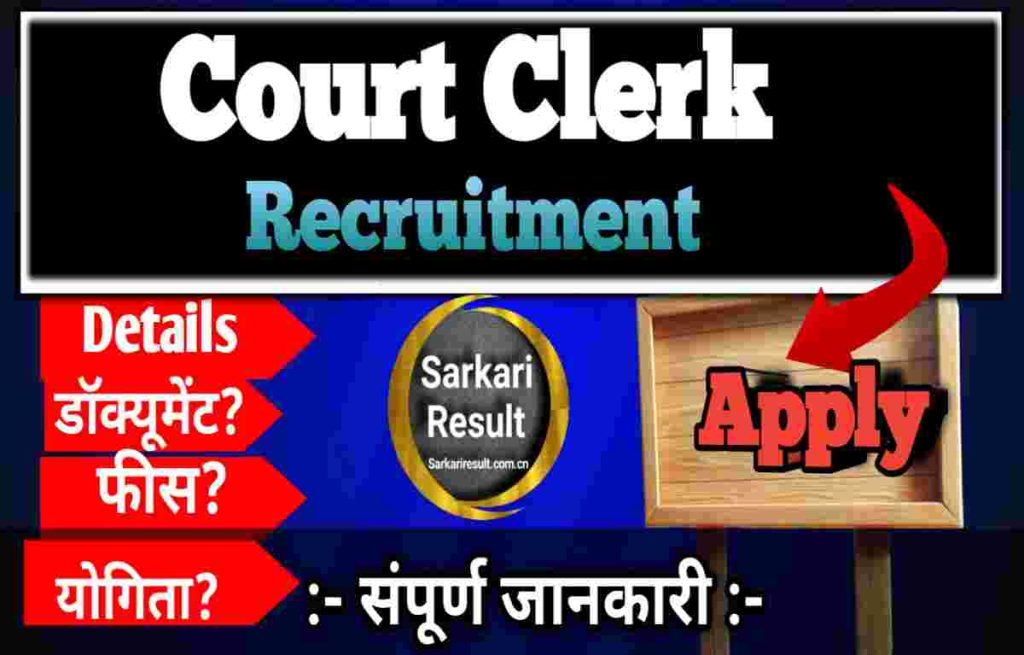 Punjab High Court Clerk Result 2025 – Amritsar Court Clerk Recruitment, Eligibility, Exam Pattern &amp; Latest Updates, Posts 60