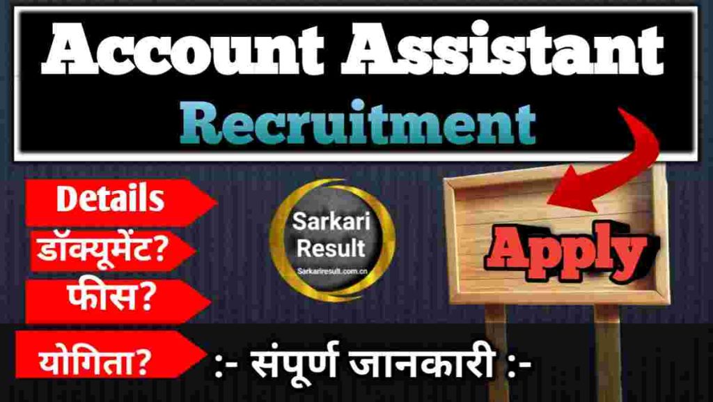 Accounting Assistant Job Description – JKSSB Accounts Assistant Recruitment 2025 (600 Posts)