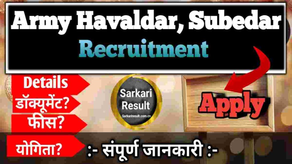 Havaldar Salary Per Month, Indian Army Havaldar &amp; Naib Subedar Recruitment 2025 – Offline Form, Eligibility, Salary, Selection Process
