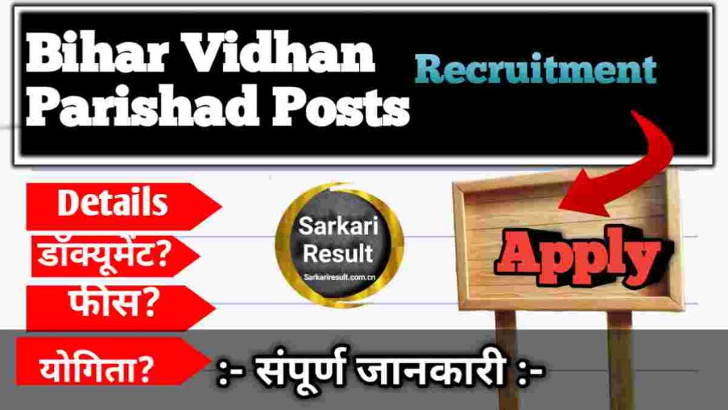 Stenographer Vacancy Latest 2025: Bihar Vidhan Parishad Stenographer, LDC, DEO &amp; PA Recruitment, Posts 64