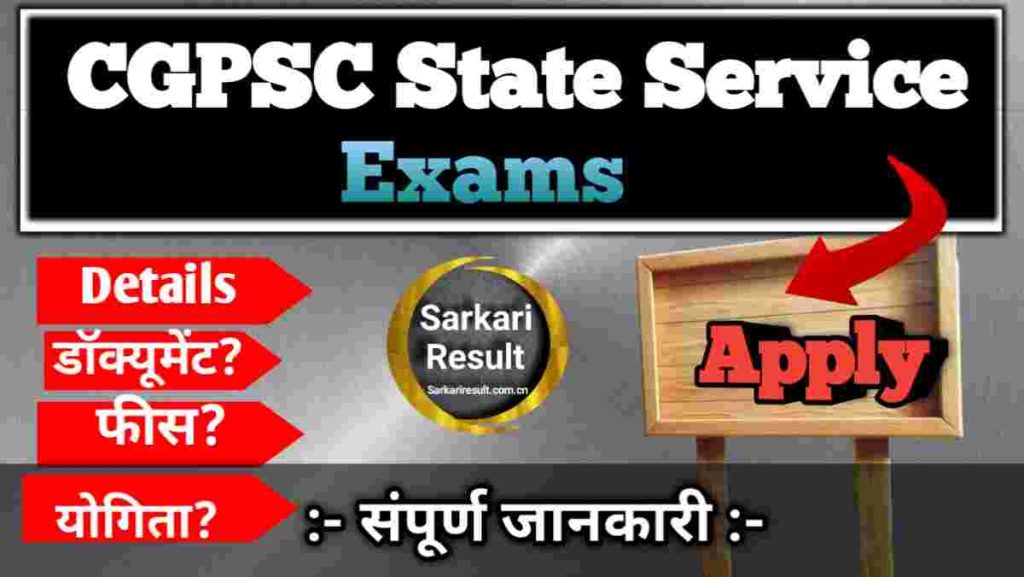 CGPSC Age Limit 2025: Chhattisgarh State Service Examination (SSE) Notification Out for 238 Posts