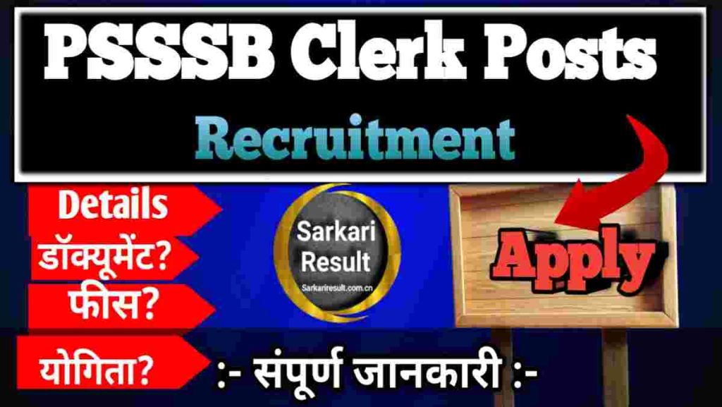 PSSSB Clerk Salary 2025 – In-Hand Salary, Pay Matrix, Job Profile &amp; Eligibility, Posts 70