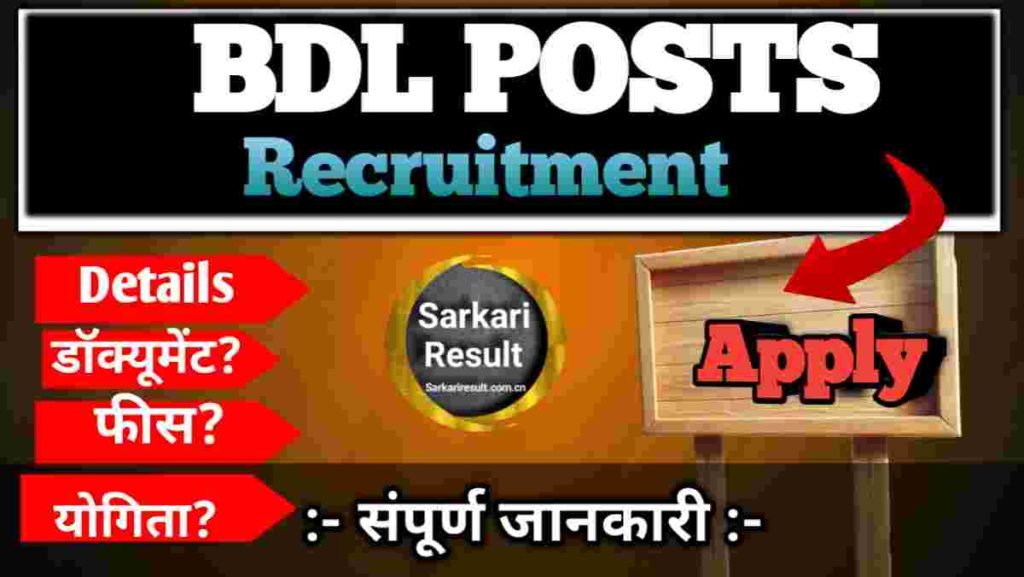 BDL Online Registration – BDL Management Trainee Recruitment 2025 | 80 Vacancies Apply Online