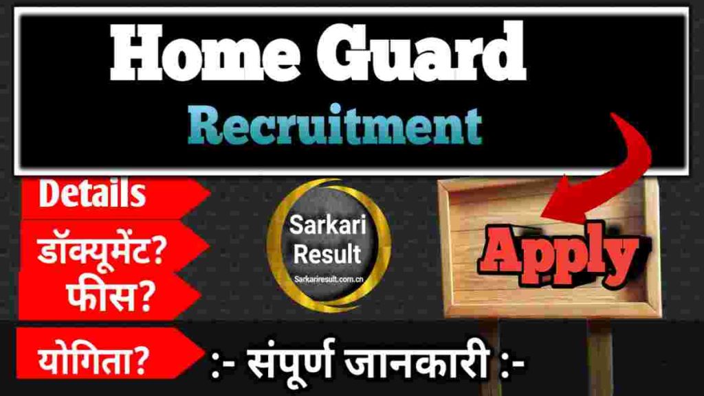 UP Home Guard Salary Per Month – Uttar Pradesh Home Guard Bharti 2025 Notification, Posts 45,000 (Approx)