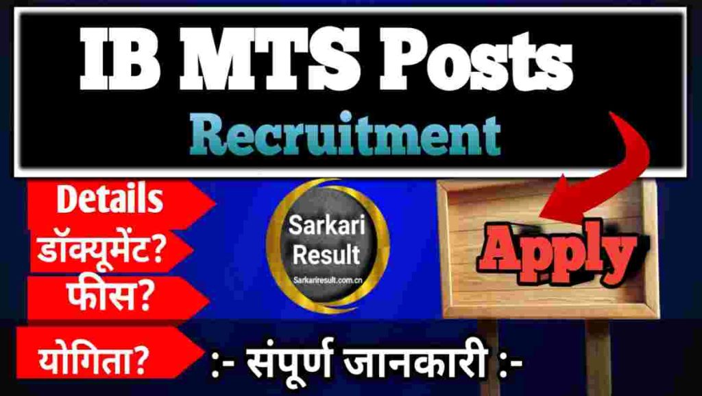 IB MTS Exam Date 2025: Check Expected Dates, Exam Pattern, Syllabus, Online Form, Vacancies 362