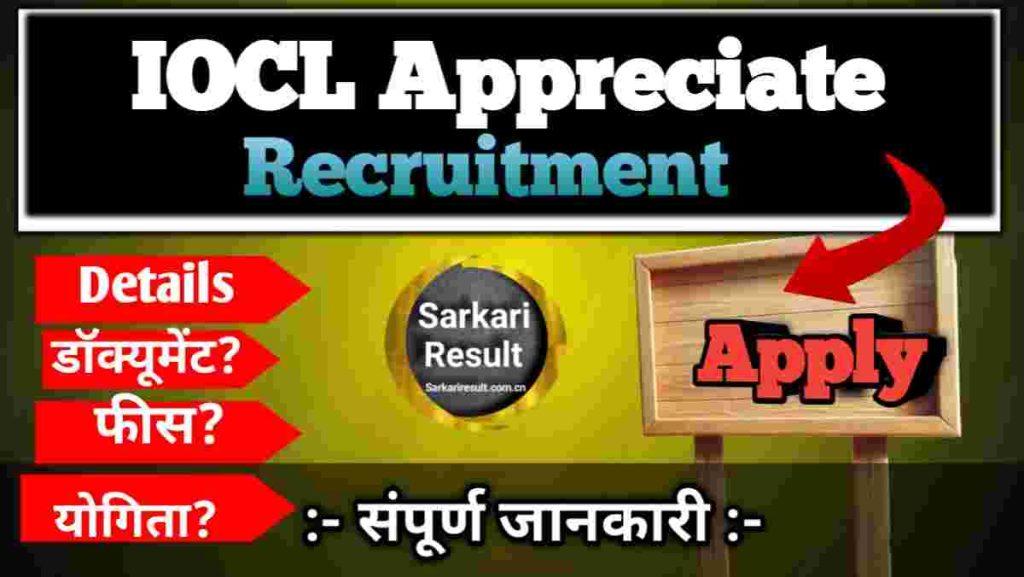 IOCL Apprentice Recruitment 2025 – IOCL VTS | Trade, Technician, and Graduate Apprentices, Posts 2750+