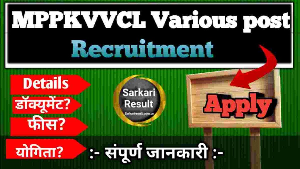 MPPKVVCL Syllabus 2025 – Detailed Exam Pattern, Subject-Wise Syllabus, Recruitment &amp; Vacancy Details, Posts 4009