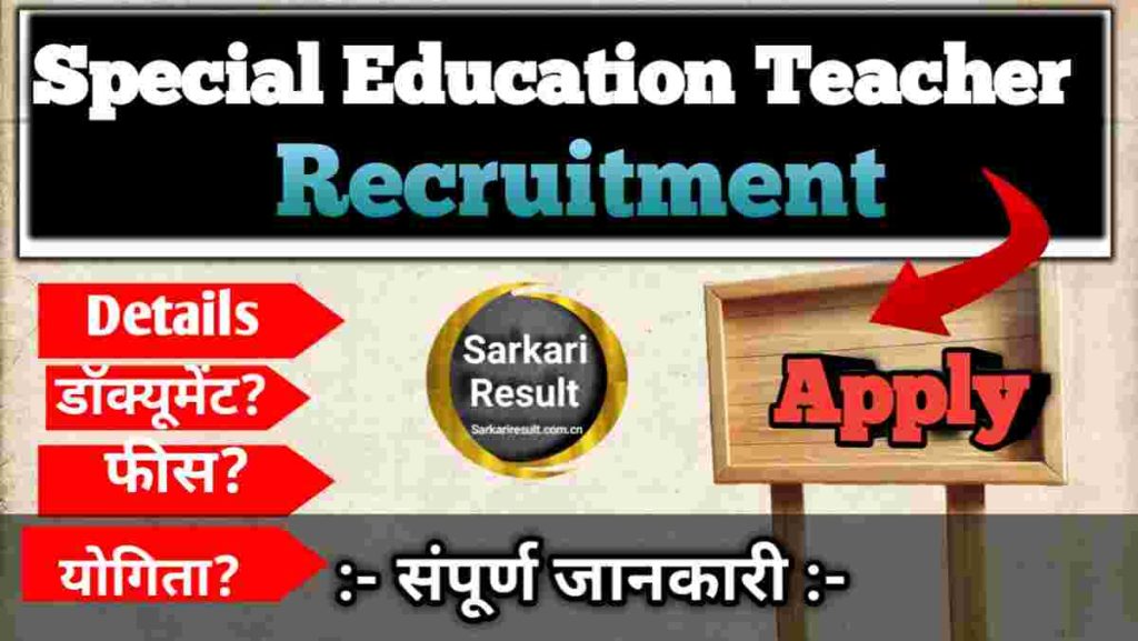 Govt Special Education Teacher Vacancy – BPSC Special Teacher Recruitment 2025, Posts 7279