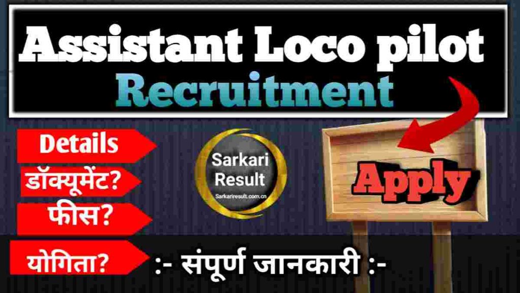 🚆 Assistant Loco Pilot Starting Salary 2025: RRB ALP Salary, Allowances, Promotion &amp; Full Recruitment Details (CEN 01/2025), Posts 9970