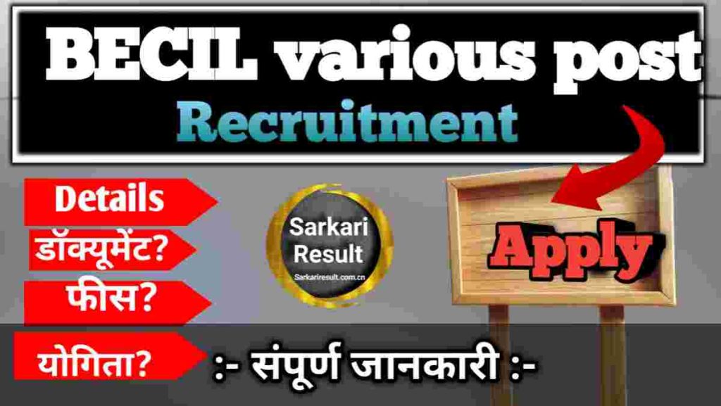 BECIL Vacancy in AIIMS Delhi 2025 – Offline Form, Salary, Posts