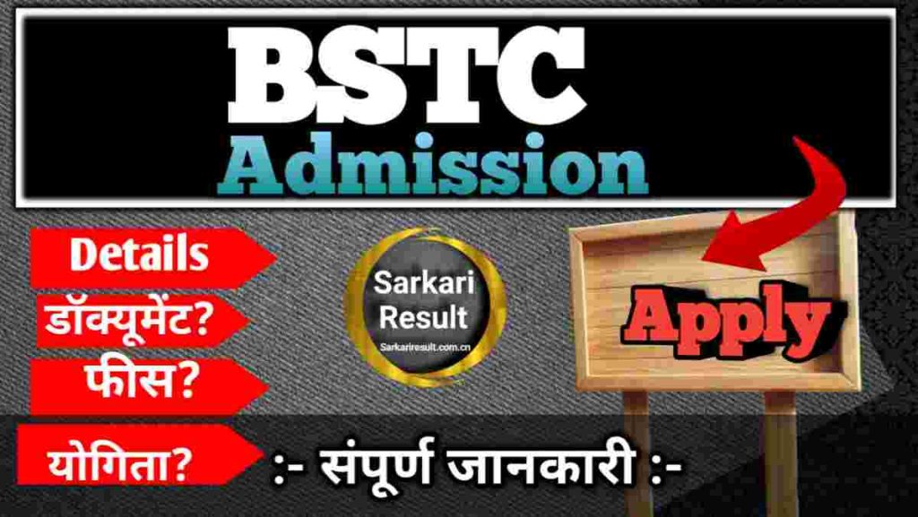 Rajasthan BSTC Syllabus 2026 – Complete Pre D.El.Ed Syllabus, Exam Pattern &amp; Latest Updates 
