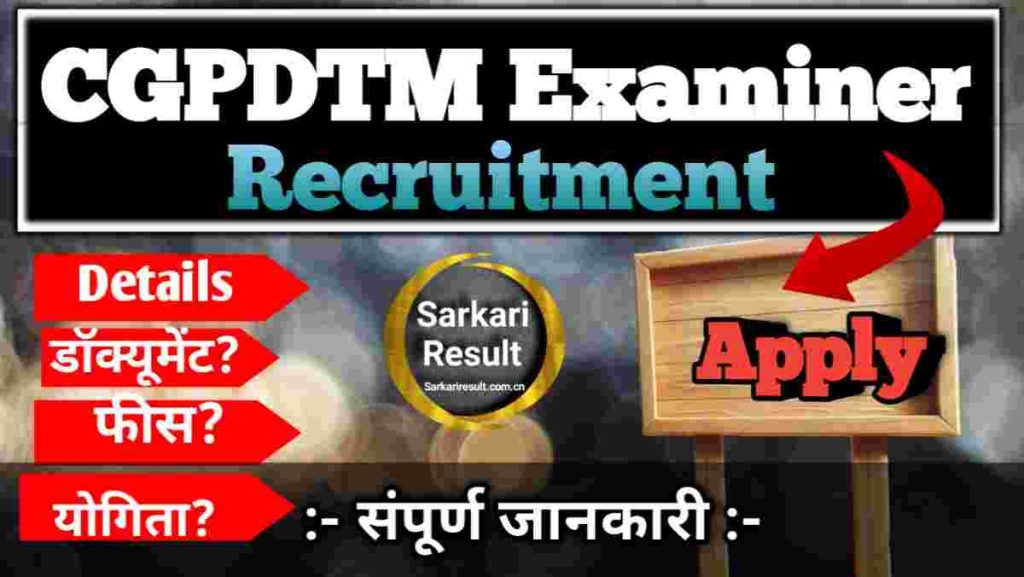 CGPDTM Notification 2025: Examiner &amp; Deputy Director Recruitment, Eligibility, Salary &amp; Online Form
