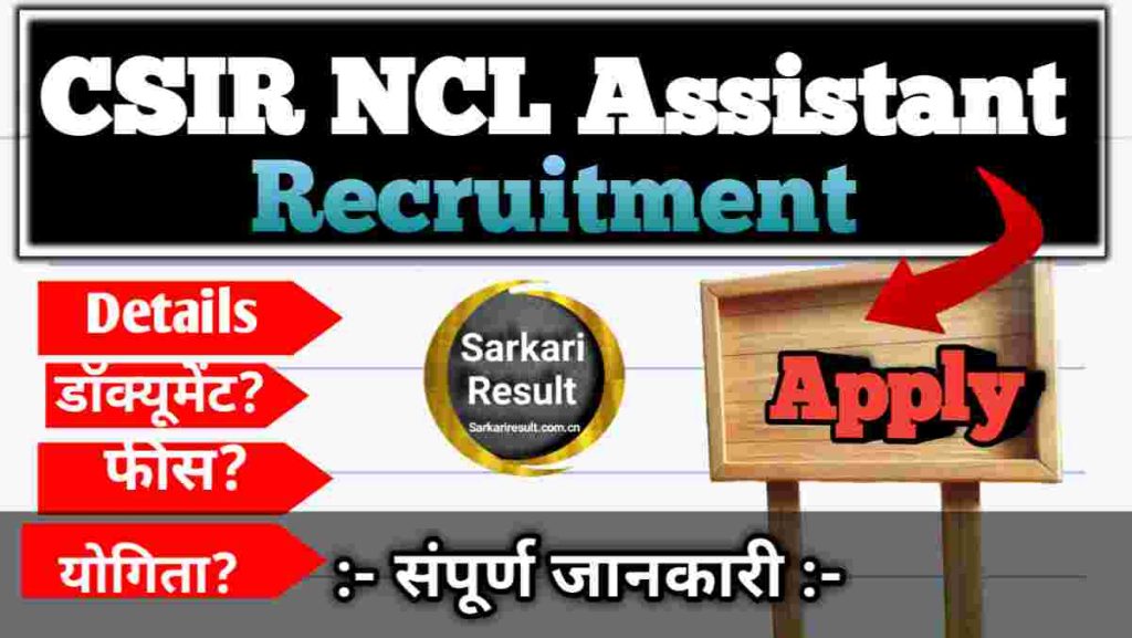 🔬 CSIR NCL Recruitment 2025: Technical Assistant &amp; Technician Vacancy, Eligibility, Salary, Apply Online, Posts 34