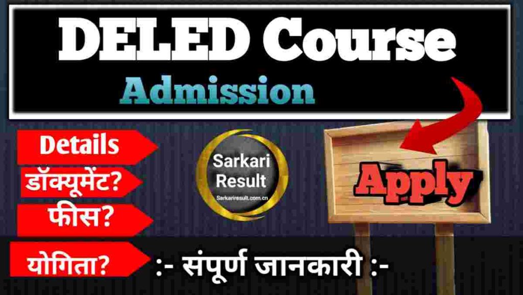 DELED Course Fee in Bihar 2026 – BSEB DELEd Admission, Fees, Eligibility &amp; Exam Pattern