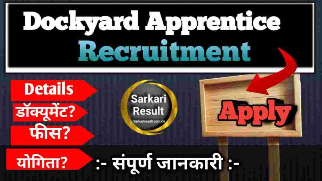 ITI Apprentice Job – Naval Dockyard Apprentice Recruitment 2025 | Salary, Eligibility, Vacancy &amp; Online Form, Posts 320
