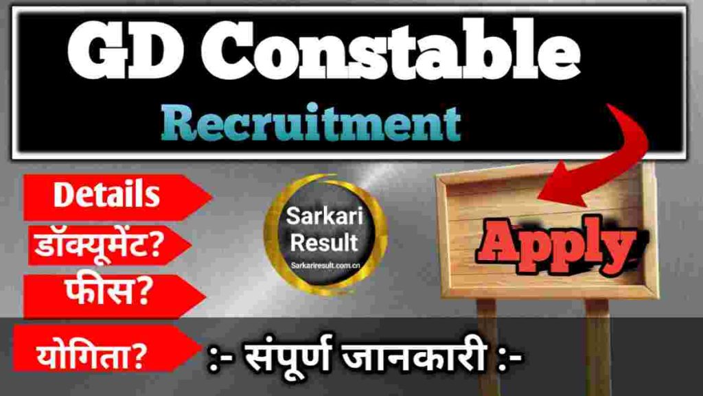 ⭐ SSC GD Constable Exam Pattern 2026: Complete Syllabus, Eligibility, Selection Process & Vacancy Details (Updated)