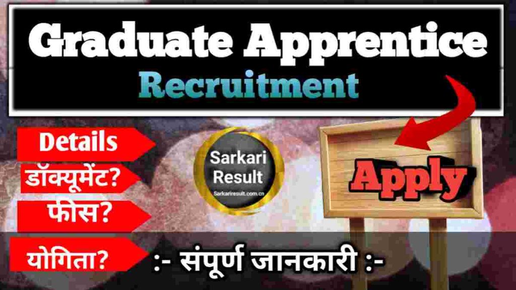 Graduate Apprentice Means – Salary, Eligibility, Job Role &amp; UIIC Apprentice Recruitment 2025