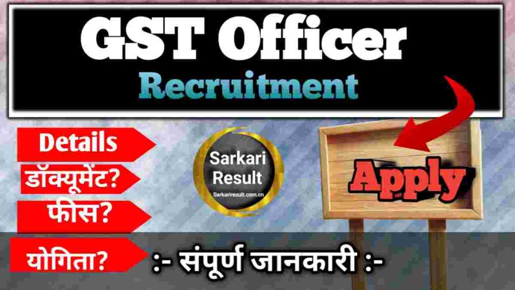 GST Officer Recruitment 2025 – OSSC CGL Exam Details, Salary, Eligibility &amp; Selection Process