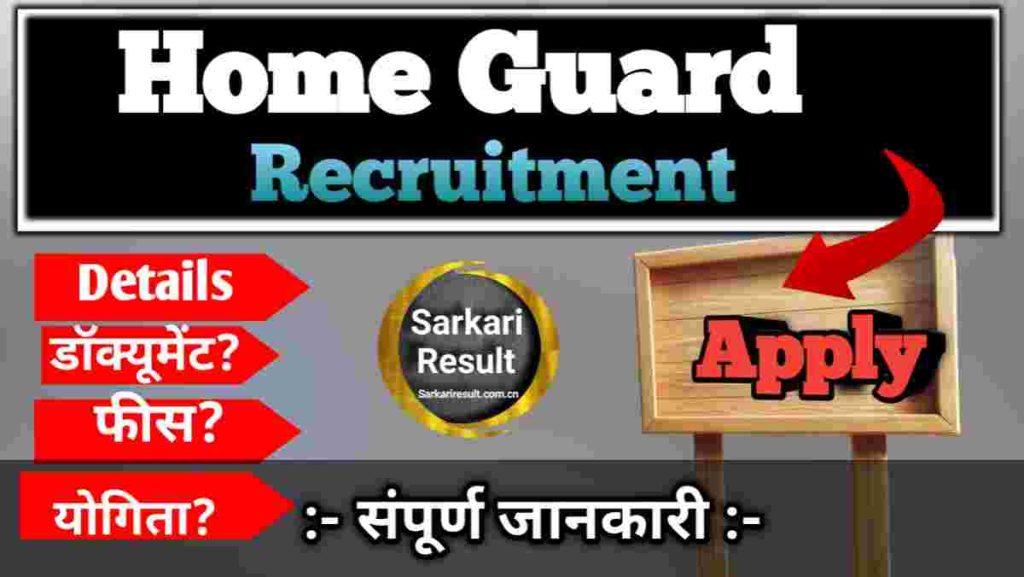 Jharkhand Home Guard Vacancy 2025 – Apply Online for 1256 Posts