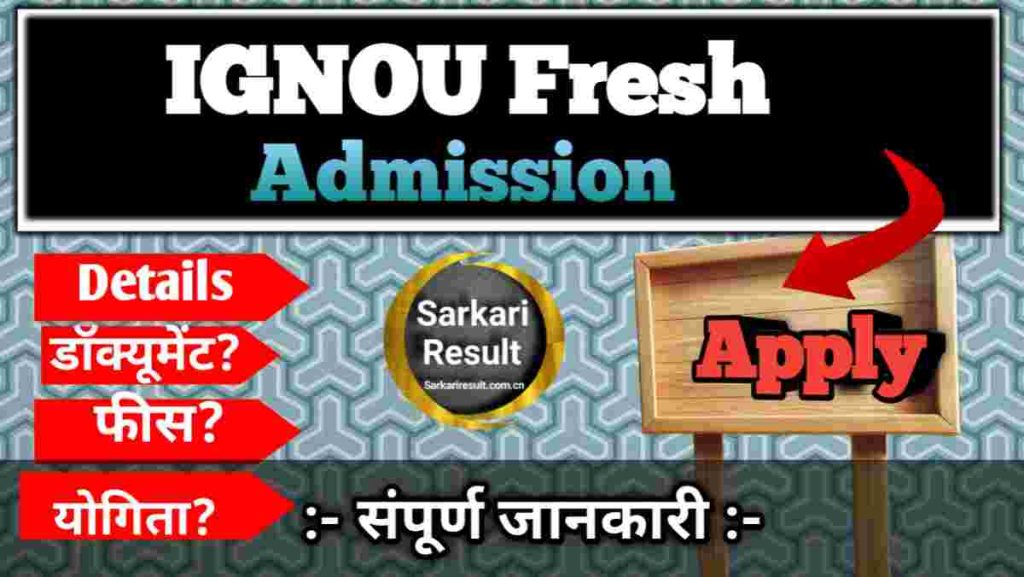 IGNOU MA Fees 2026 – Course Wise Fee Structure, Admission Process & Important Dates