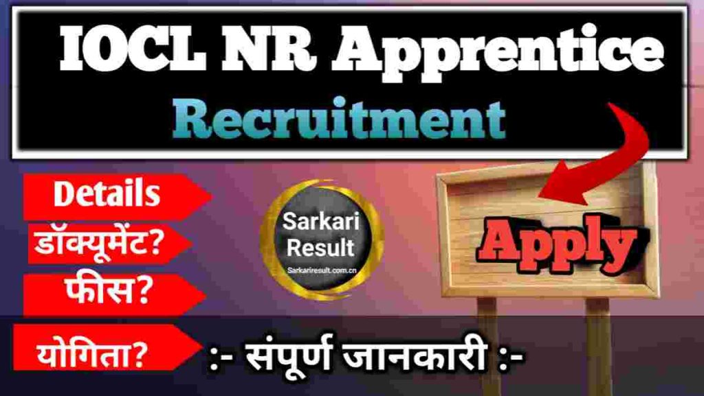 IOCL NR Apprentice Recruitment 2025 – Apply Online for 500+ Posts