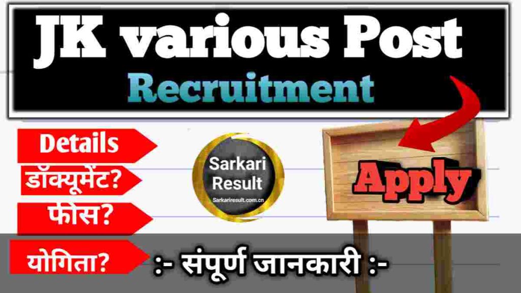 JKSSB New Notification 2025 – Apply Online for 390 Various Posts
