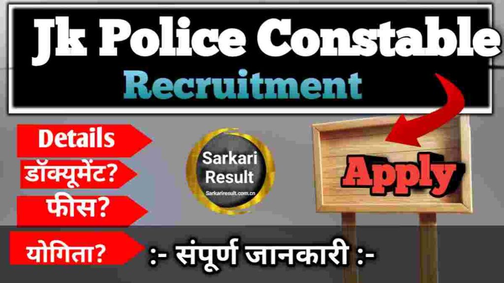 JKSSB JK Police Constable Result 2025 – Check Cut Off &amp; Merit List