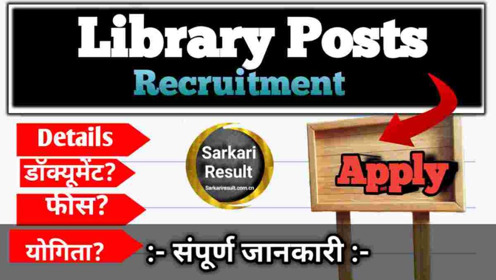 Government Library Jobs 2025 – GSSSB Assistant Librarian &amp; Library Clerk Recruitment