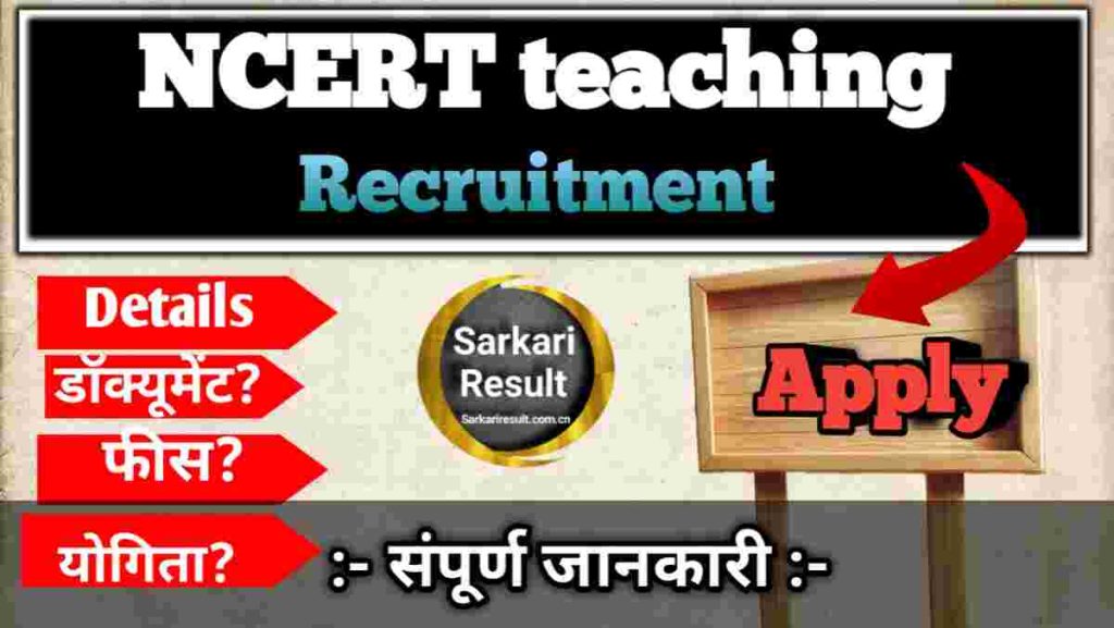 Non Teaching Government Jobs