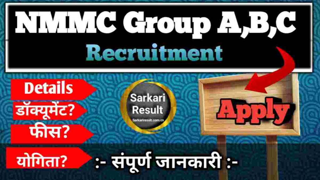 NMMC Jobs 2025 – Apply Online for 132 Group A, B &amp; C Posts