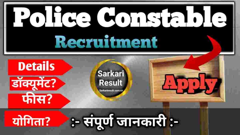 Assam Police Height | Constable Recruitment 2025-26 – Eligibility, Height, Chest, PST &amp; PET Details