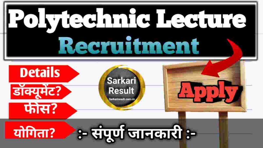 Polytechnic Lecturer Pay Scale in Uttar Pradesh (UPPSC Polytechnic Lecturer Recruitment 2025) Posts 513