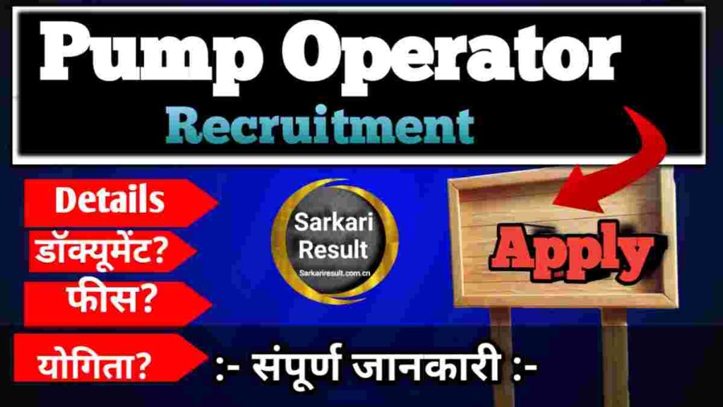 Pump Operator ITI Recruitment 2025 – BTSC Pump Operator Vacancy, Salary, Eligibility & Apply Online