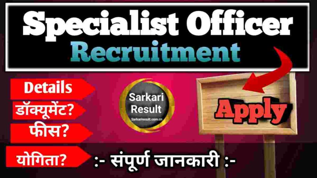 ⭐ SBI Specialist Officer Salary 2026: Job Profile, Salary Structure & Recruitment Details, Posts 996