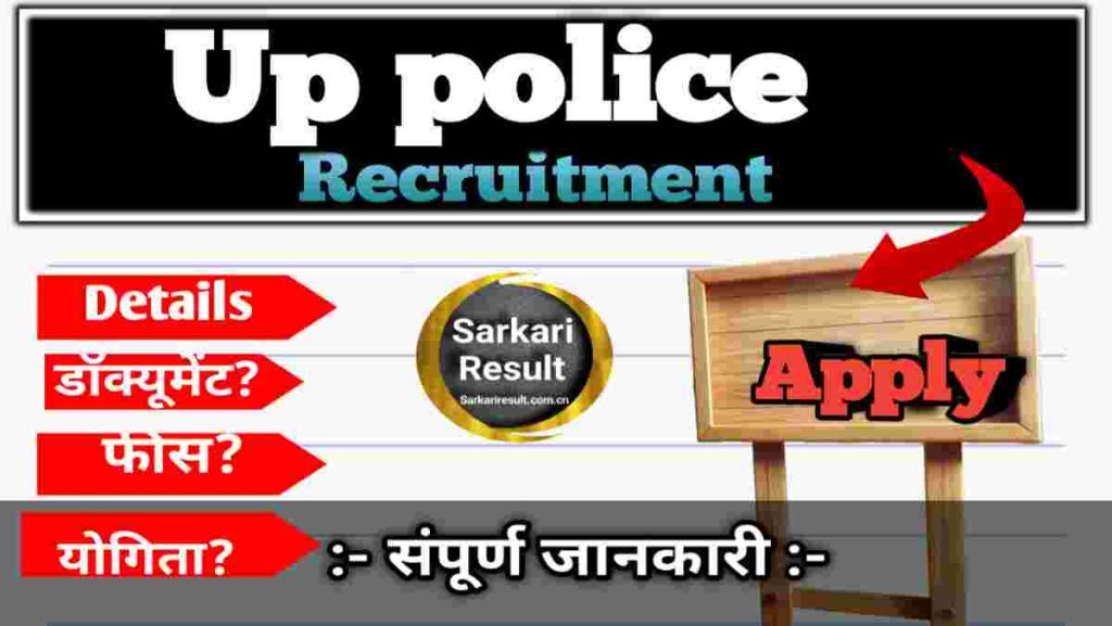 Govt Clerk Jobs 2025 – UP Police SI &amp; ASI Clerk Recruitment, Salary, Eligibility
