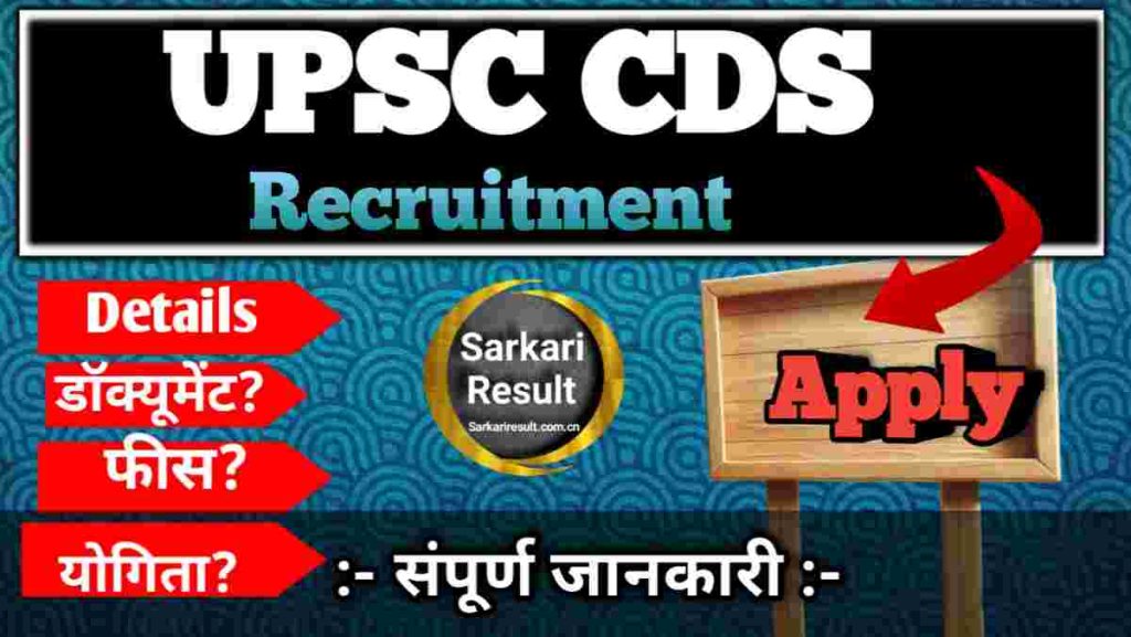 UPSC CDS Selection Process 2026 – Complete Guide (IMA, INA, AFA &amp; OTA)