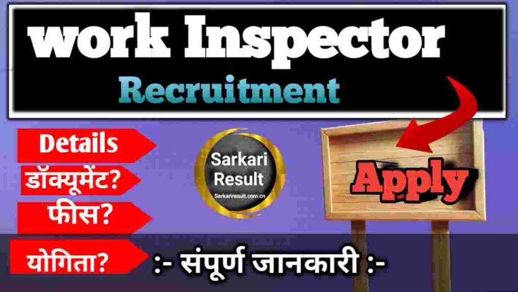 Work Inspector Recruitment 2025 – BTSC Work Inspector Mechanical Vacancy, Eligibility, Salary &amp; Apply Online