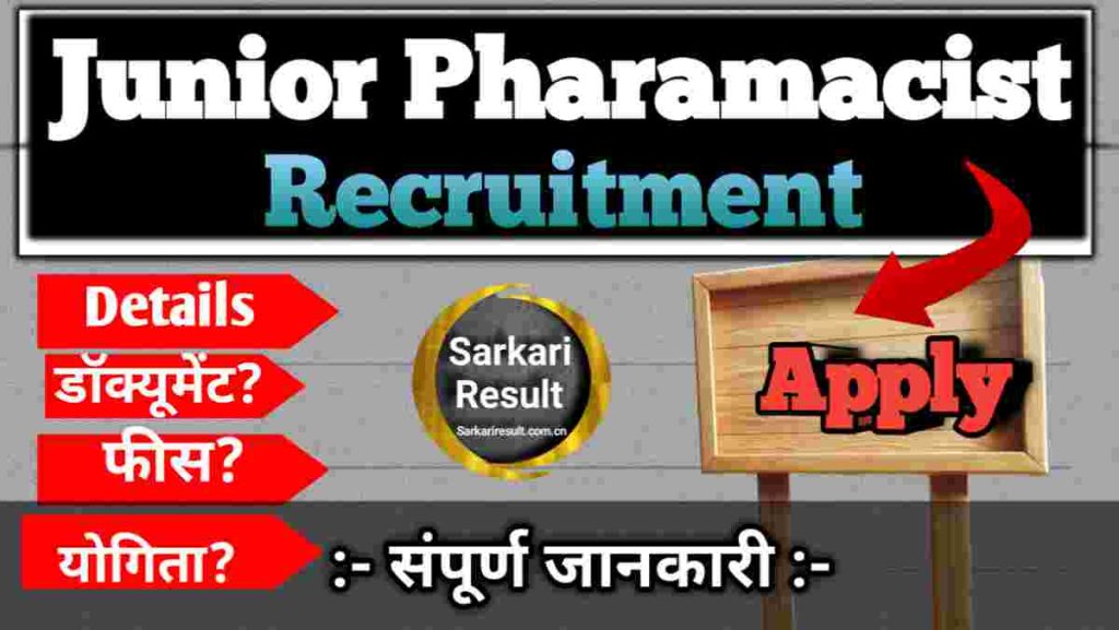 Junior Pharmacist Exam Syllabus Gujarat 2025: GSSSB Subject-Wise Syllabus, Exam Pattern &amp; Salary
