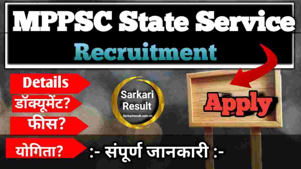 MPSC Civil Engineering Syllabus 2026 – MPPSC State Services Exam