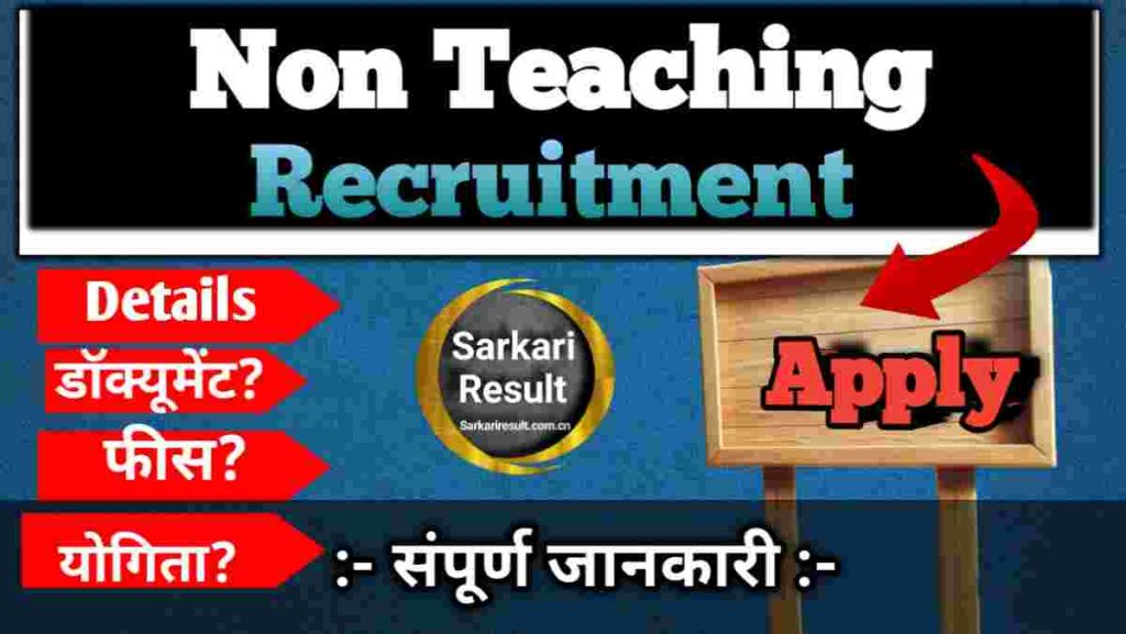 Non Teaching Govt Jobs 2026 – CSU Non Teaching Recruitment Notification