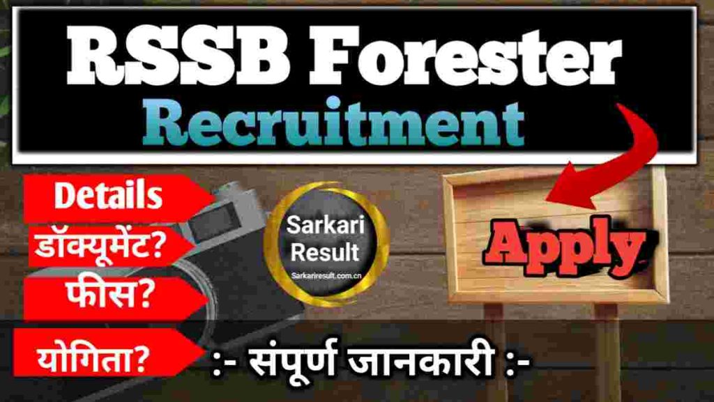 Forest Department Job Salary 2026: RSSB Forester Pay Scale, Vacancy &amp; Apply Online