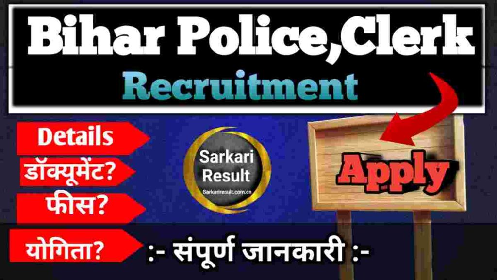 Government Clerk Jobs 2026 – Bihar Police Havildar Clerk Recruitment