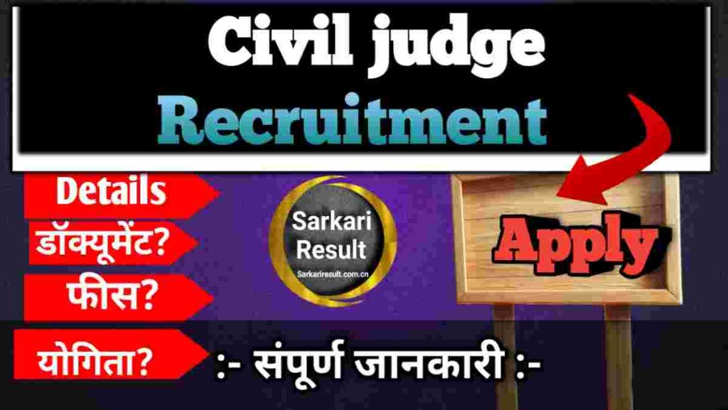 Civil Judge Exam Syllabus 2026 – BPSC Judiciary Prelims & Mains Syllabus PDF