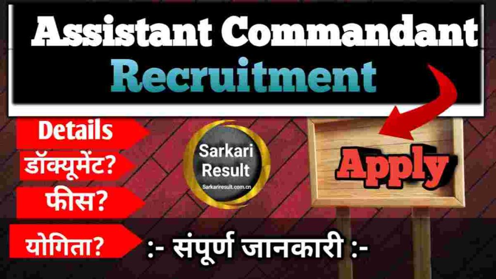 Assistant Commandant Height Requirement – UPSC CAPF AC Recruitment 2026