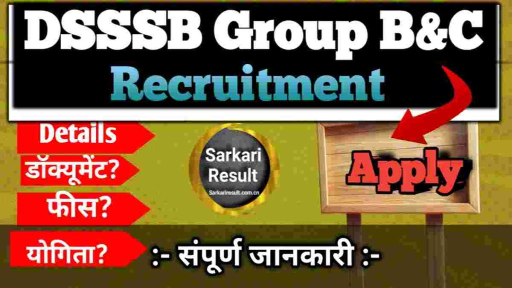 Group B Pay Scale 2026 – DSSSB Group B & C Recruitment Salary, Posts 216 Boom